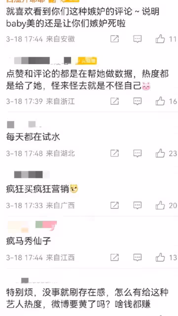 3月18日,楊穎,被放出擋臉視頻!