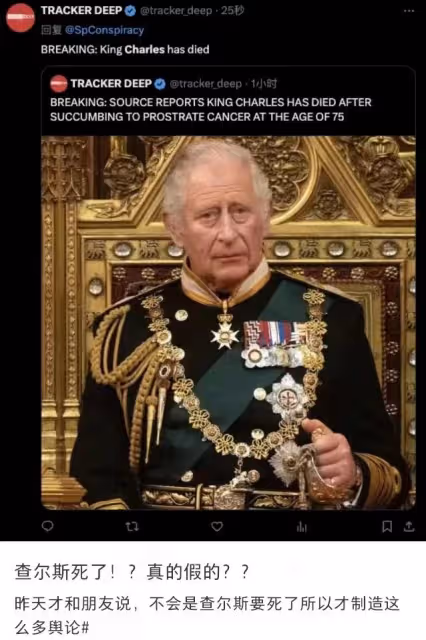 英媒曝查爾斯國王去世！2月份確診癌症，手指多次腫脹太嚇人！