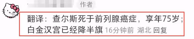 英媒曝查爾斯國王去世！2月份確診癌症，手指多次腫脹太嚇人！