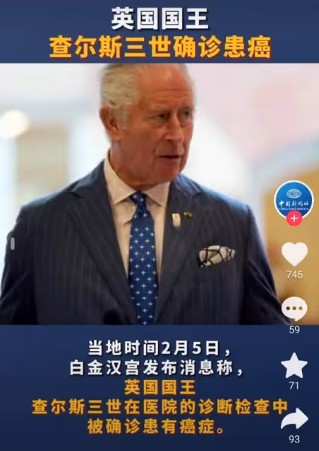 英媒曝查爾斯國王去世！2月份確診癌症，手指多次腫脹太嚇人！