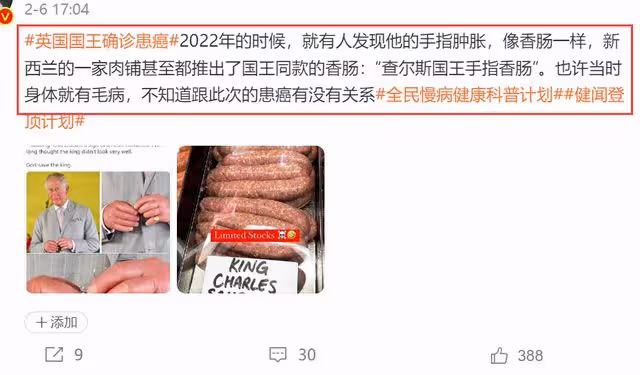 英媒曝查爾斯國王去世！2月份確診癌症，手指多次腫脹太嚇人！
