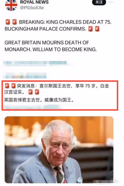 突發！英媒曝稱查爾斯國王去世，享年75歲，威廉成下一任國王！