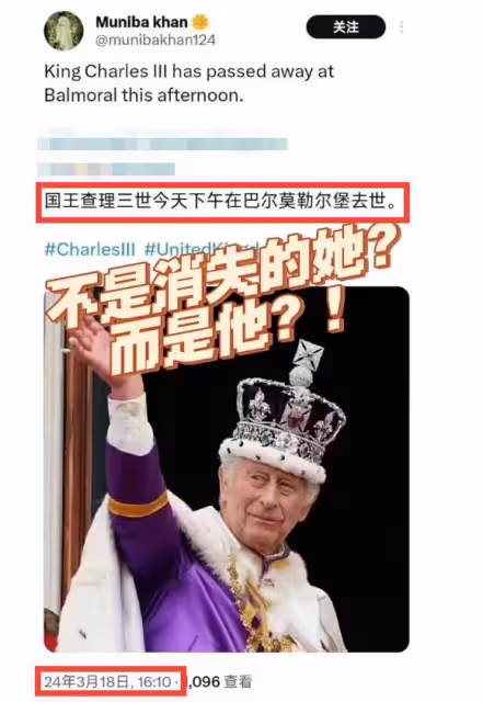 突發！英媒曝稱查爾斯國王去世，享年75歲，威廉成下一任國王！