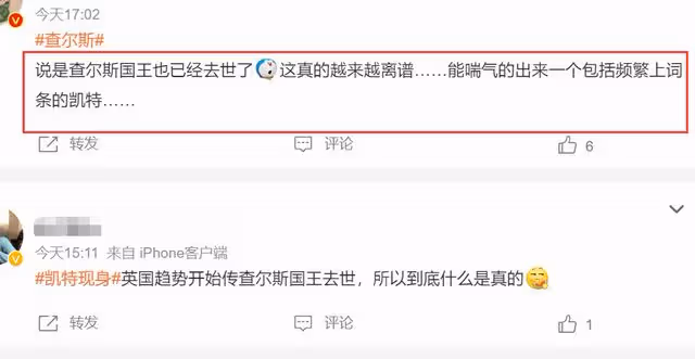 突發！英媒曝稱查爾斯國王去世，享年75歲，威廉成下一任國王！