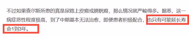 突發！英媒曝稱查爾斯國王去世，享年75歲，威廉成下一任國王！