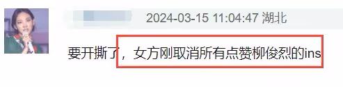 曝柳俊烈去年7月就出軌韓素希，女方舉止反常，令人擔憂！