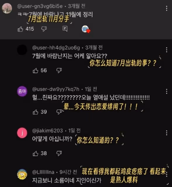 曝柳俊烈去年7月就出軌韓素希，女方舉止反常，令人擔憂！