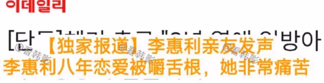 曝柳俊烈去年7月就出軌韓素希，女方舉止反常，令人擔憂！