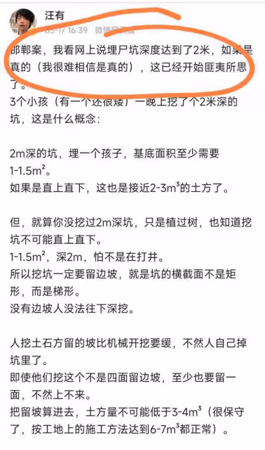 後續！邯鄲被害男孩屍檢！父親懷疑另有幫凶，村民透露內情！