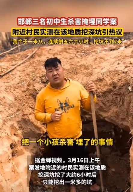 後續！邯鄲被害男孩屍檢！父親懷疑另有幫凶，村民透露內情！