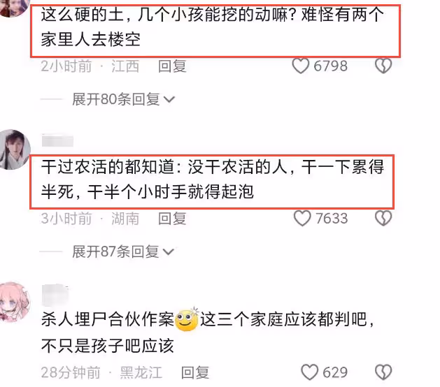 後續！邯鄲被害男孩屍檢！父親懷疑另有幫凶，村民透露內情！