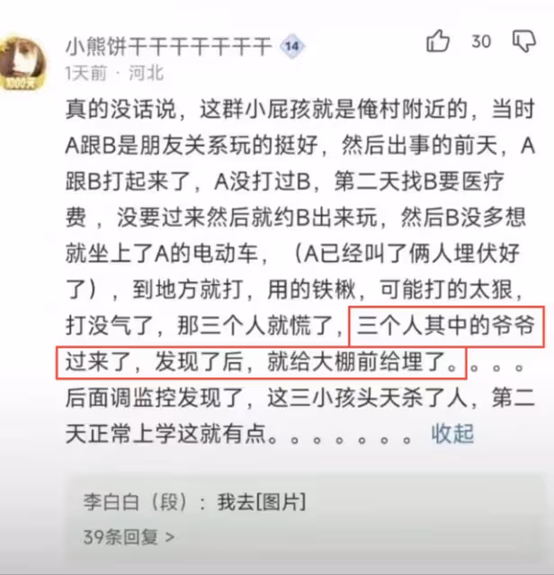 後續！邯鄲被害男孩屍檢！父親懷疑另有幫凶，村民透露內情！