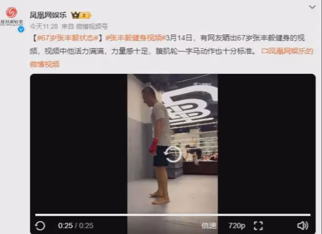 67歲張豐毅近照曝光！67歲腹肌搶眼，網友：27歲年輕人都比不上
