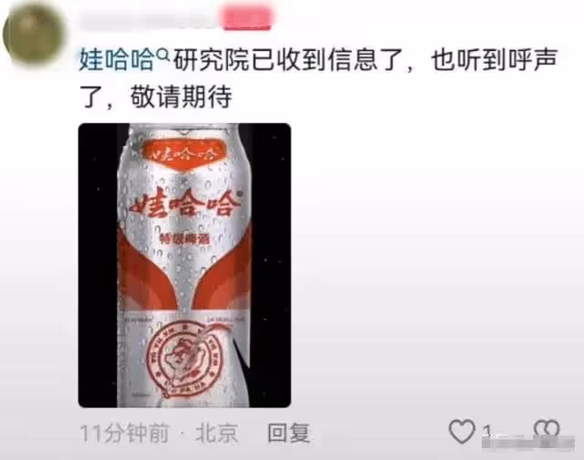 宗馥莉真聽勸,娃哈哈啤酒要來了嗎?網友:今年夏天要喝到