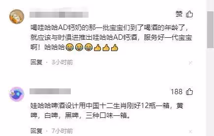 宗馥莉真聽勸,娃哈哈啤酒要來了嗎?網友:今年夏天要喝到