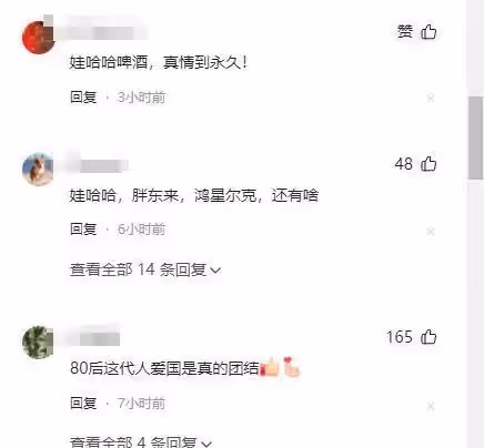宗馥莉真聽勸,娃哈哈啤酒要來了嗎?網友:今年夏天要喝到