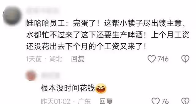宗馥莉真聽勸,娃哈哈啤酒要來了嗎?網友:今年夏天要喝到