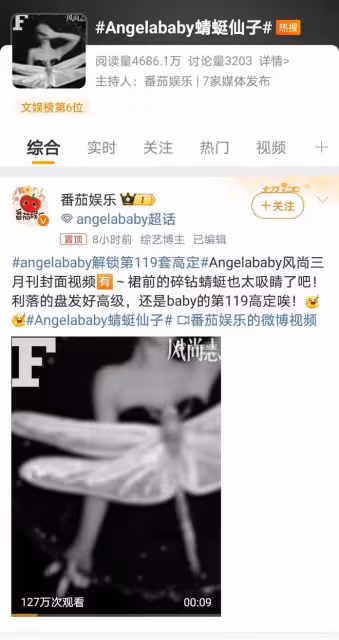 楊穎解鎖第119套高定,造型宛如蜻蜓仙子,引髮網友熱議