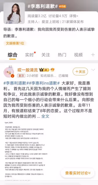 韓素汐介入？柳俊烈李惠利情變風波，德善道歉引爆全網熱議