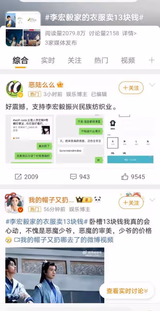 李宏毅潮牌價格最低才13元,網友:這麼親民,是真實存在的嗎?