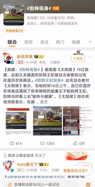 凱特王妃與威廉王子溫莎購物被目擊,網友卻質疑「藏著掖著」?
