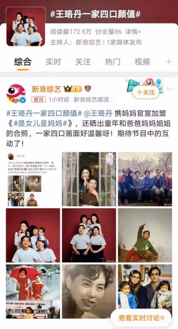 王珞丹家庭合照,與媽媽似姐妹花,一家四口都是高顏值