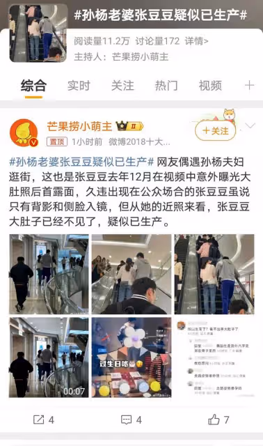 孫楊老婆張豆豆身材恢復，疑似已生產！網友熱議不斷