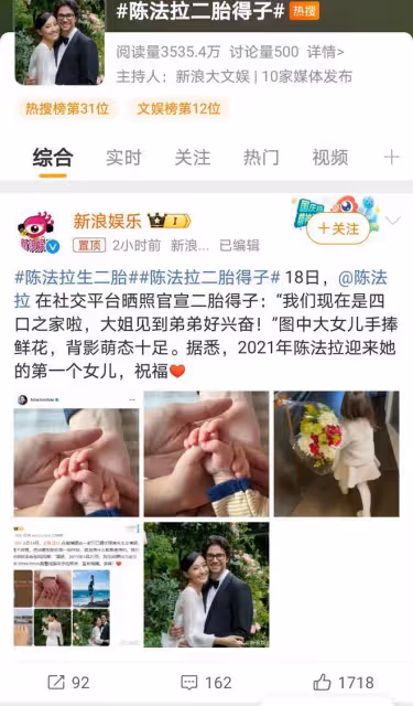 陳法拉官宣二胎喜訊,網友祝福滿滿:42歲的人生贏家!