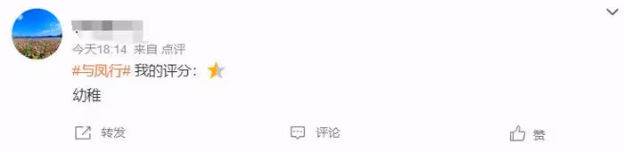 《與鳳行》首播!趙麗穎林更新難掩年齡感,劇情幼稚收視平平
