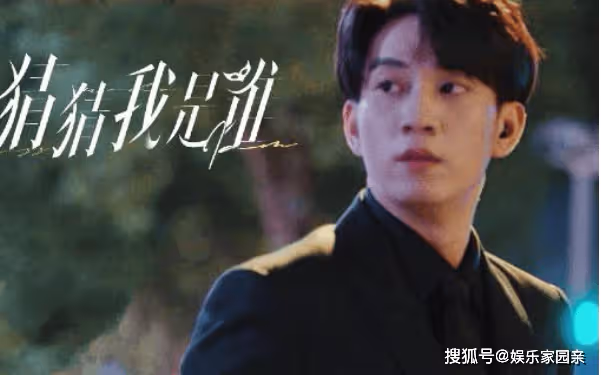 張予曦新劇《猜猜我是誰》上線,搭檔王子奇演繹精彩對手戲,網友直呼過癮!