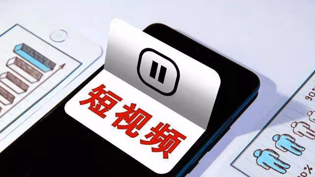 焦點訪談曝光無底線騙流量短視頻:短視頻行業亂象亟待整治