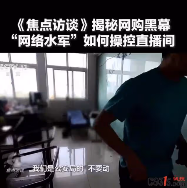 焦點訪談曝光無底線騙流量短視頻:短視頻行業亂象亟待整治