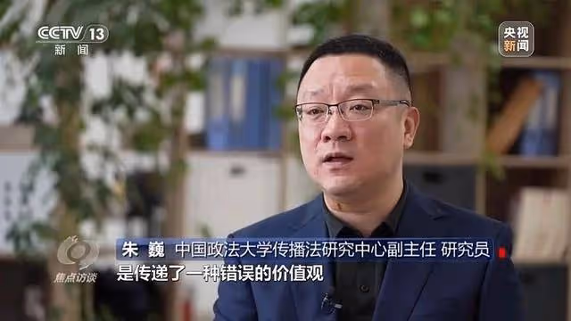焦點訪談曝光無底線騙流量短視頻:短視頻行業亂象亟待整治