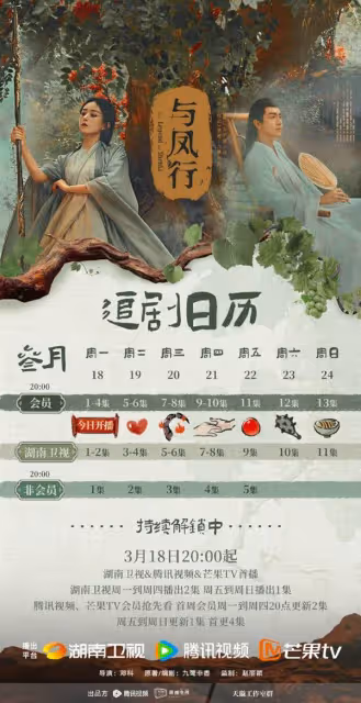 趙麗穎、林更新主演《與鳳行》咯咯噠表情包被玩壞!