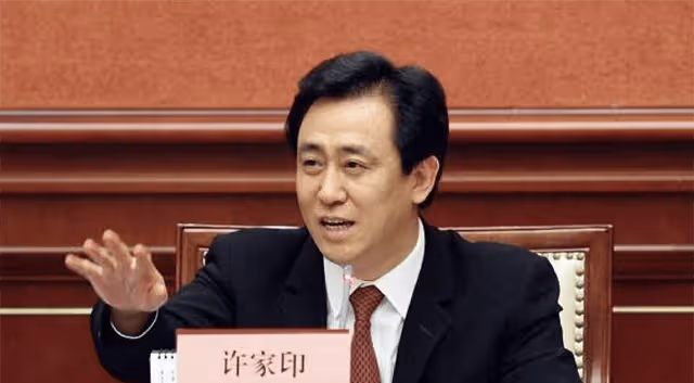 證監會重罰!恆大許家印夏海鈞財務造假手段特別惡劣,終身市場禁入