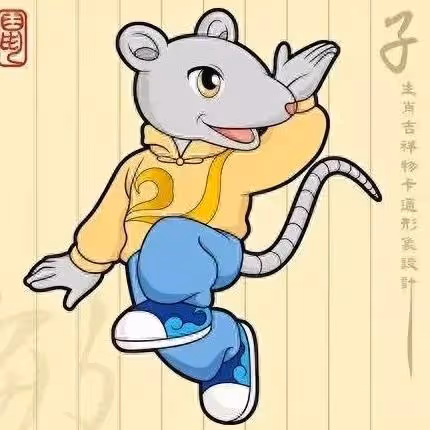 原來這些生肖鼠如此好命！這幾個月份出生的人，福氣滿滿！