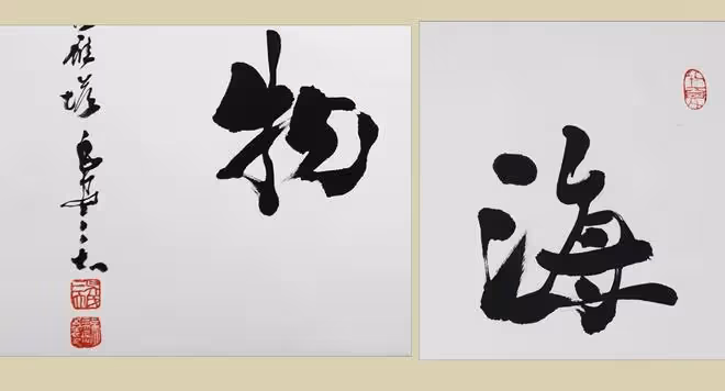 積極樂觀，心胸開闊，海納百川的三大生肖