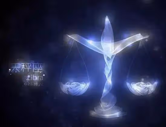 避開忌諱，迎來財運巔峰！天秤座的轉運秘籍
