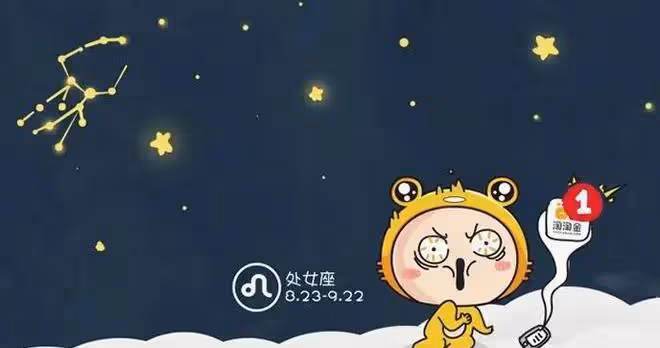 不會被現實打倒的四個星座，縱然百轉千回，也不忘初心，十分難得