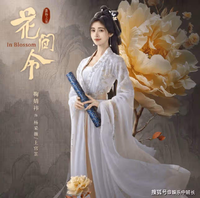《花間令》楊採薇為什麼毀容?楊採薇最後死了嗎