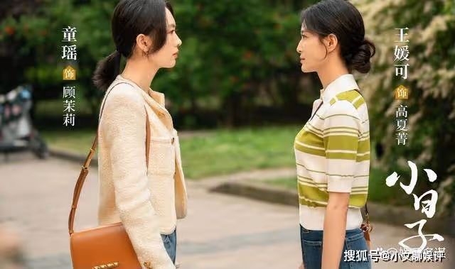 《小日子》朱母以為茉莉離婚沒人要，結果孫女一句話，她才知道兒媳婦太搶手