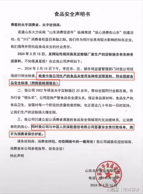 央媒銳評!澱粉腸塌房後,經銷商遭大量退貨,火腿腸員工憤怒發聲