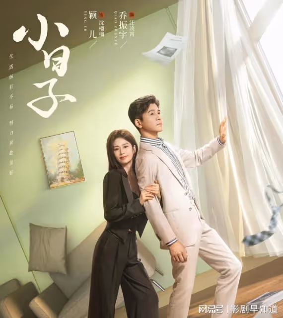 電視劇《小日子》原著,表哥汪凌霄破壞弟弟的婚姻,藏著三大秘密