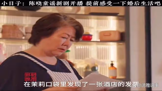 小日子:張善亞幫助顧茉莉警告高夏菁是全劇一大爽點