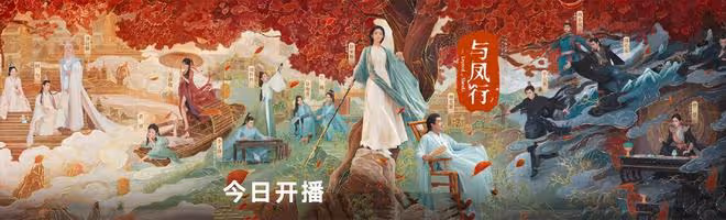 《與鳳行》首播:沈璃想不到,自己保護、小看的行雲竟是神君行止