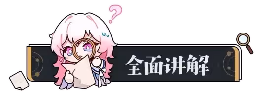【崩壞:星穹鐵道】0金滿星!混沌回憶低配作業·一晌荒宴