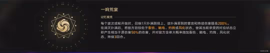 【崩壞:星穹鐵道】0金滿星!混沌回憶低配作業·一晌荒宴