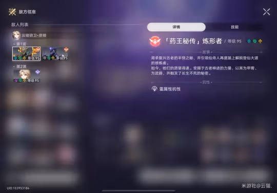 【崩壞:星穹鐵道】0金滿星!混沌回憶低配作業·一晌荒宴