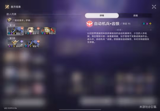 【崩壞：星穹鐵道】0金滿星！混沌回憶低配作業·一晌荒宴
