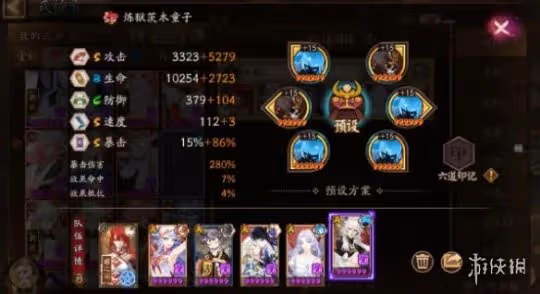 狹間幻境陣容鐵鼠版2024最新配隊推薦